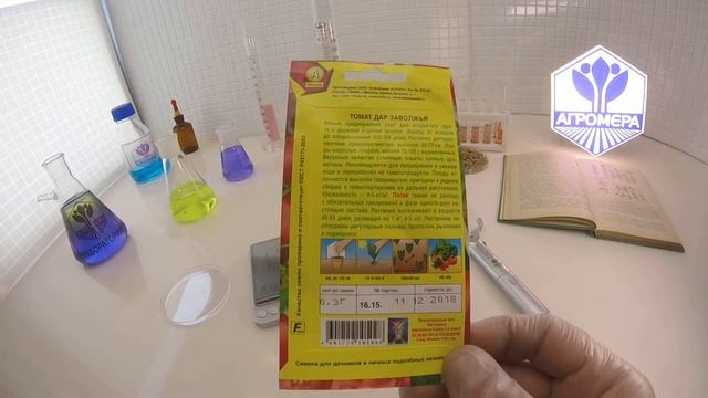 Томат Дар Завольжья. Аэлита смотреть онлайн