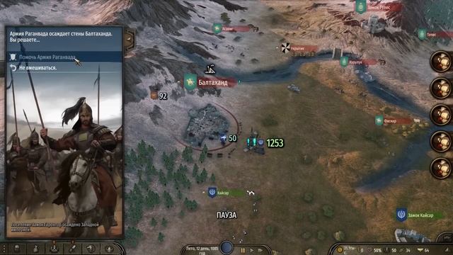 История одного... Викинга (Mount and blade 2: Bannerlord) смотреть онлайн