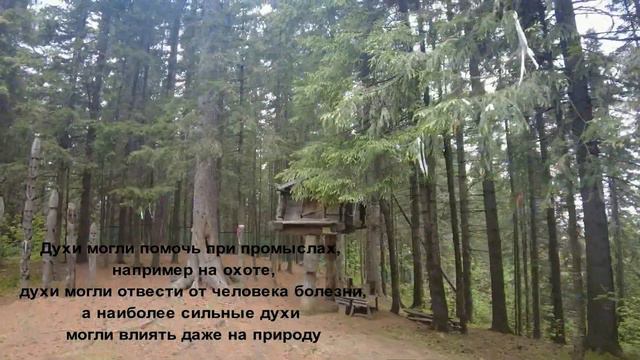 Мир божеств обско-угорских народов. Часть первая смотреть онлайн