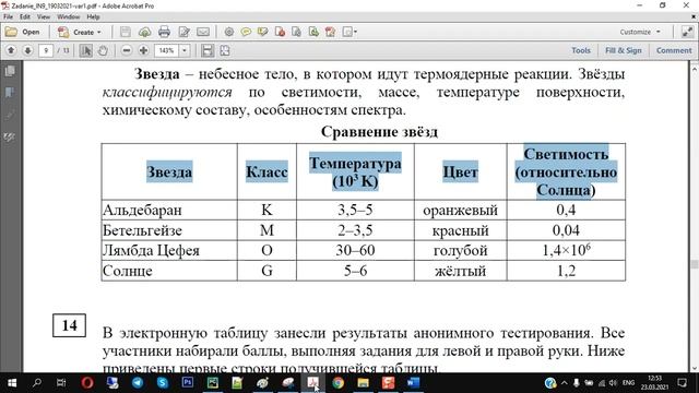 Разбор ОГЭ по информатике СтатГрад 19 марта 2021 Вариант ИН2090401 задания 13.2 смотреть онлайн