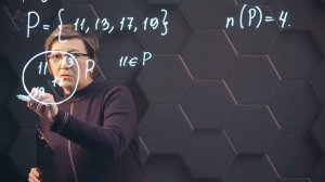 Множество. Элементы множества. Практическая часть. 5 класс.