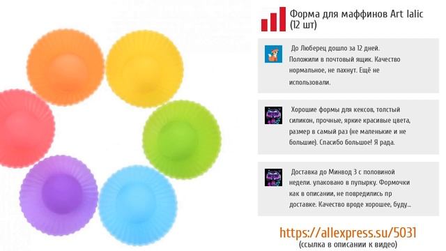 5 классных форм для выпечки с AliExpress смотреть онлайн