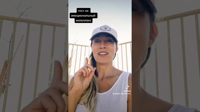 Тест на эмоциональный интеллект за 40 секунд смотреть онлайн