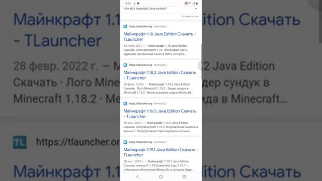 как скачать Майнкрафт джава с сервером на андройд смотреть онлайн