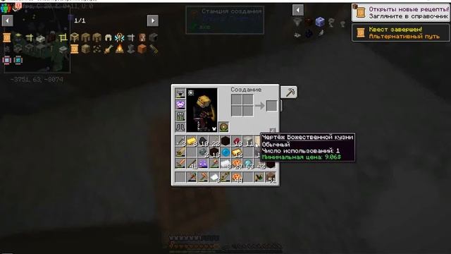 вижеваем на новой сборе HardEvolution 1.16.5 на проекте McSkill #2 новая ера #minecraft смотреть онлайн