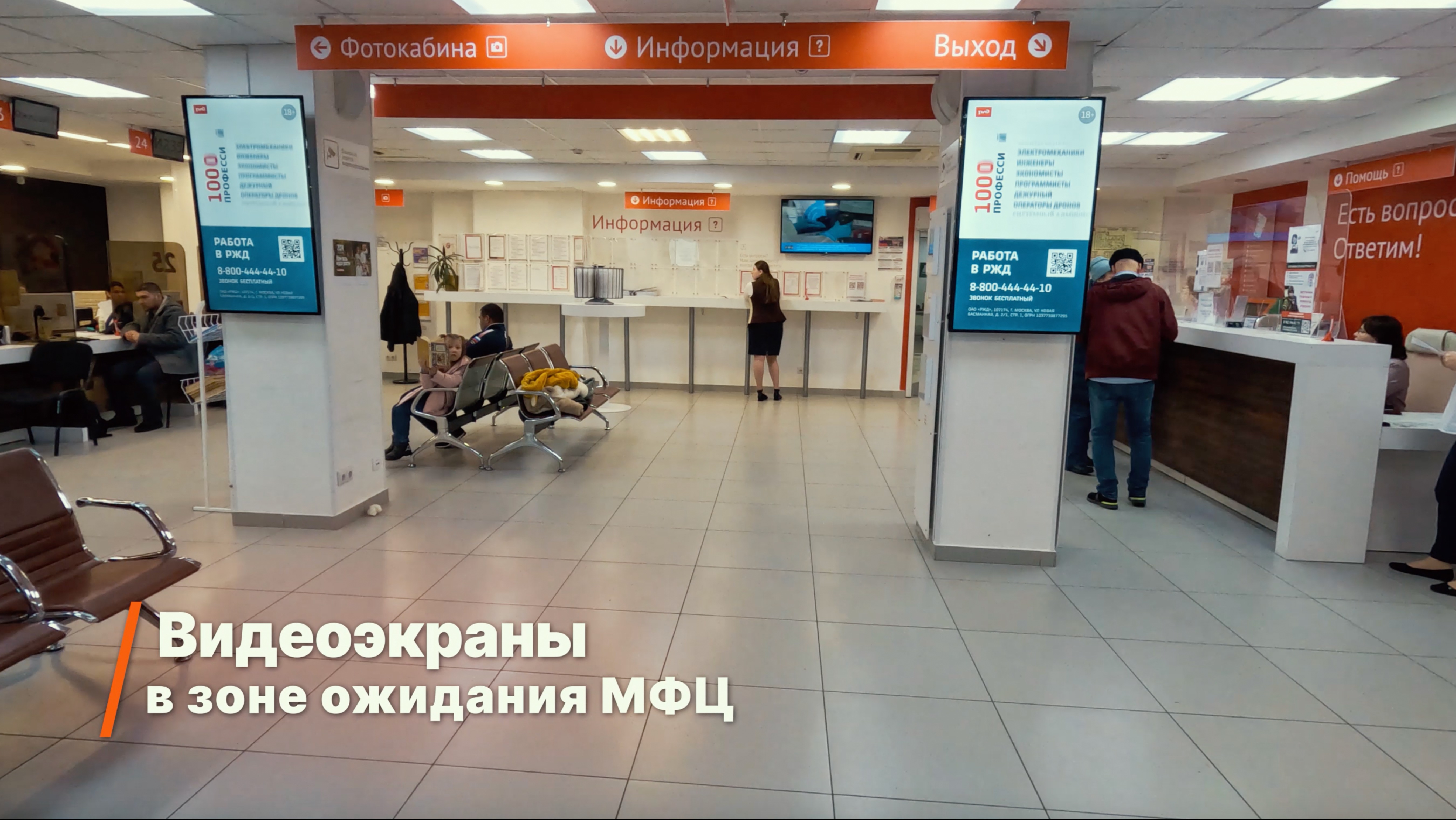 Реклама в МФЦ ХМАО смотреть онлайн