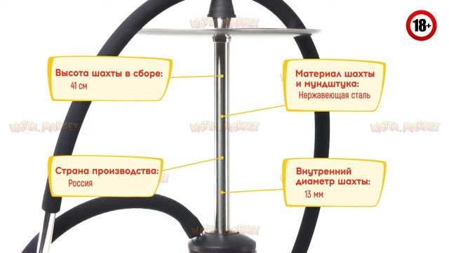 Кальян Bigmaks Rapier с бордовой колбой в полной комплектации с мешком Watta (WAT19192) смотреть онлайн