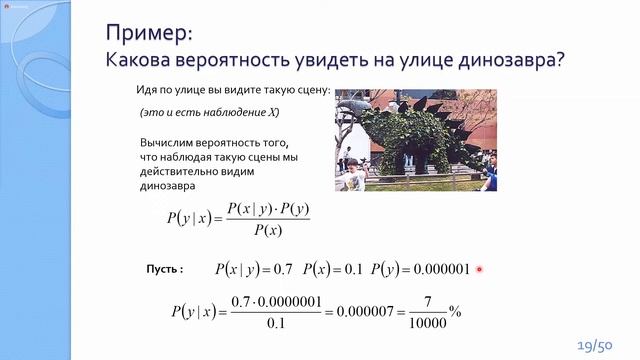 Искусственный интеллект и машинное обучение 8 октября — лекция смотреть онлайн