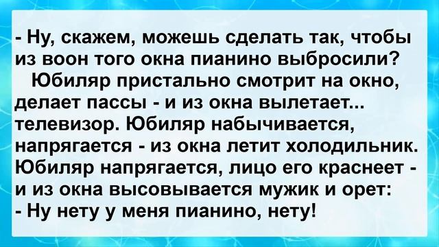 Подборка Свежих Остреньких и Пикантных Анекдотов для Настроения! Проснулся Мужик с Бодуна! Юмор! смотреть онлайн