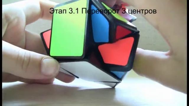 Как собрать Twisty Skewb?(Скрученный Скьюб) смотреть онлайн