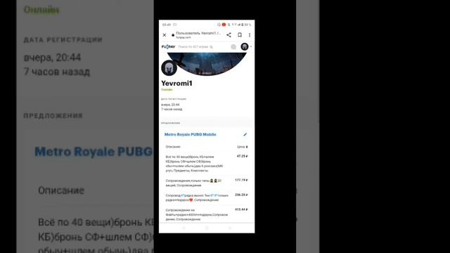 #metro#metroroyale#метро#метро рояль#пабг#пабгмобаил#pubg#pubgmobile#fanpay#вещи#сопроводы# смотреть онлайн