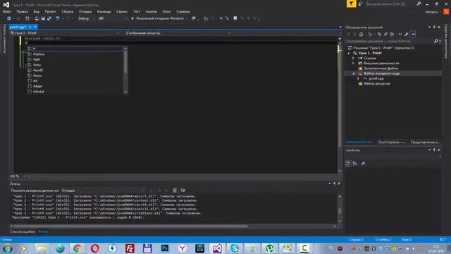Урок 1 - printf смотреть онлайн
