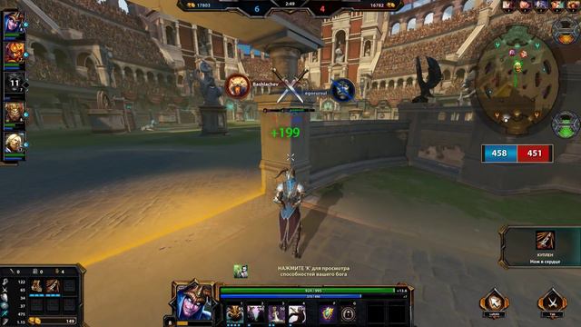SMITE - Пробуем играть за Локи (Нарилут)