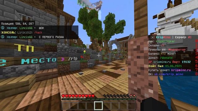 ТОП 5 серверов Майнкрафт ПЕ 1.17.11. Сервера Майнкрафт ПЕ 1.17.11. Сервер Minecraft PE 1.17.11 смотреть онлайн