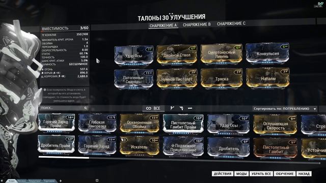 Warframe: Талоны. Лучше Кастанас? смотреть онлайн