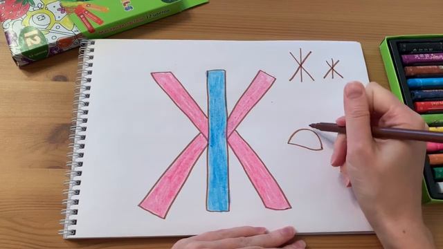 ИЗУЧАЕМ БУКВЫ АЛФАВИТА/ БУКВА Ж / РИСУЕМ И ЗАПОМИНАЕМ БУКВЫ смотреть онлайн