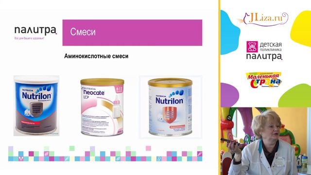 Атопический дерматит у детей смотреть онлайн