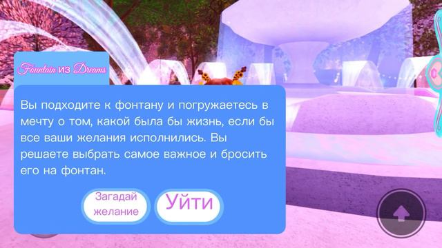 ~✨Обзор на новое ☀️ЛЕТНЕЕ ХАЛО☀️+💫ответы💫 на фонтане✨~в Royale High смотреть онлайн