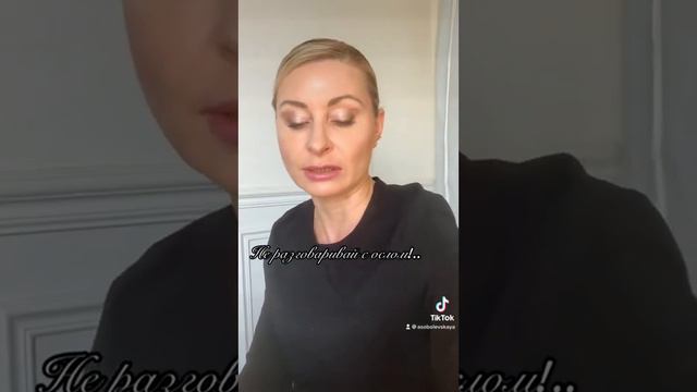 Не разговаривай с ослом!… смотреть онлайн