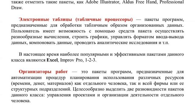 Лекция 3.3 по дисциплине САПР в ЭЭ смотреть онлайн