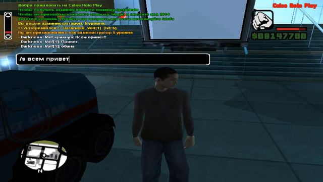 Как забиндить кнопку в Gta San Andres Multiplayer смотреть онлайн