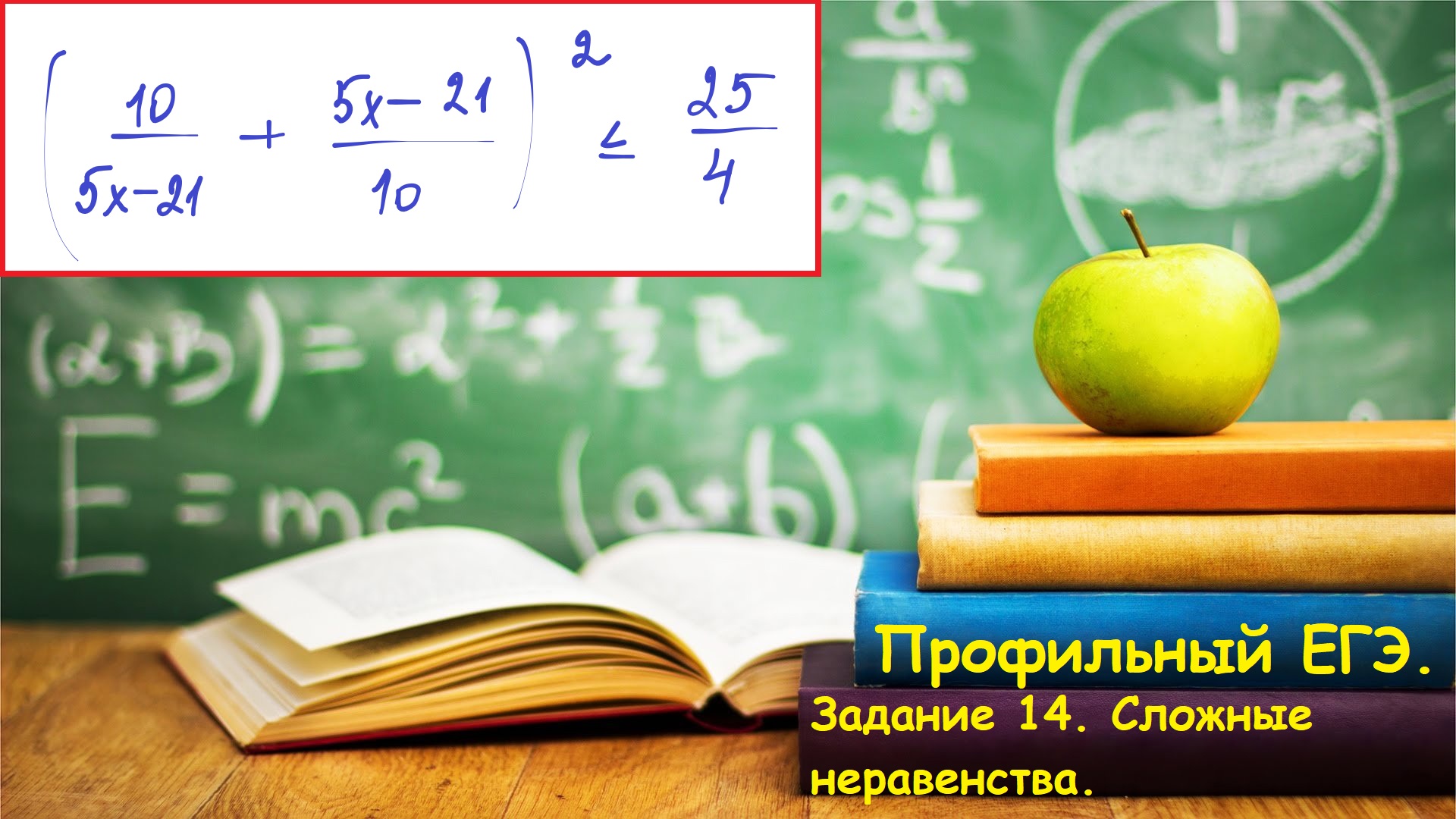 ПРОФИЛЬНЫЙ ЕГЭ 2024. Задание 15. Дробное неравенство.