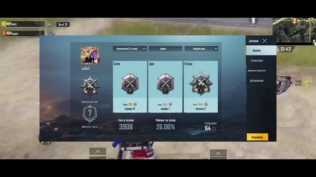 Как поднять репутацию в PUBGm и что это такое? Ща раскажу! смотреть онлайн