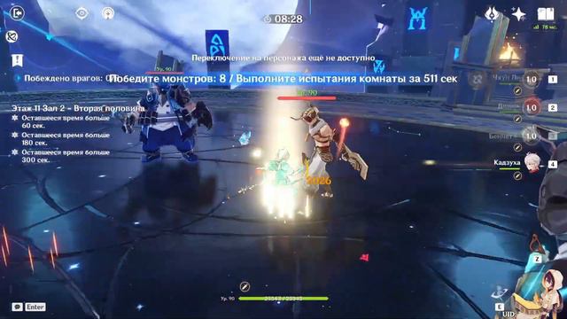 Не могу понять, что не так с этой вашей бездной🤔. Витая Бездна в Genshin Impact. смотреть онлайн