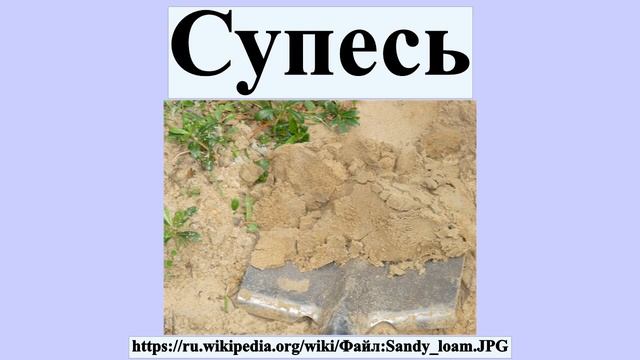 Супесь смотреть онлайн