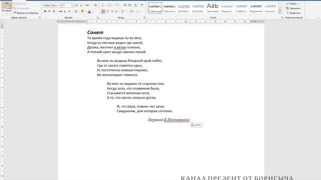 Как скопировать текст из интернета в Word. смотреть онлайн