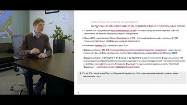 NormaCS. Эксперты о нормативах. Нормативная база в области проектирования стальных конструкций