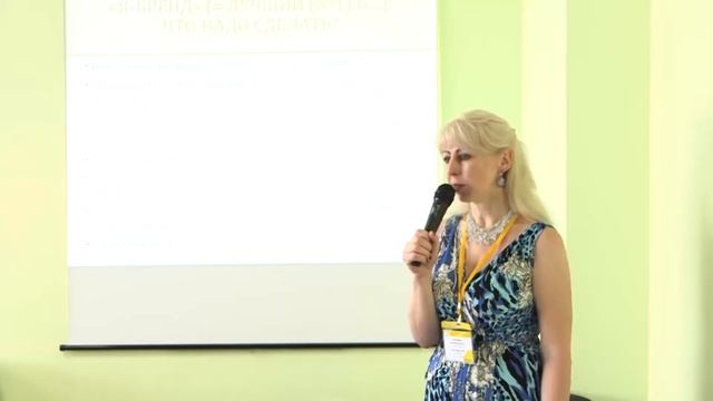Семинар "Личный бренд библиотекаря и его влияние на позиционирование библиотек" смотреть онлайн