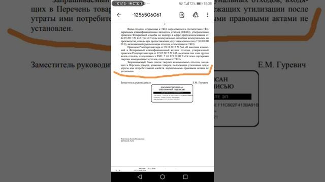 Что такое ТКО? Ответ Росприроднадзора. смотреть онлайн