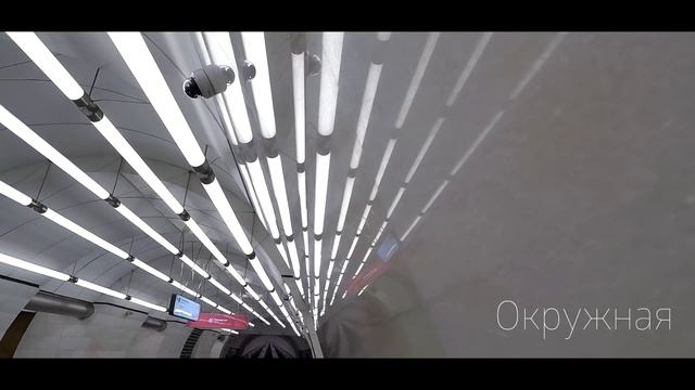 Новая Савеловская и Станции 2018 года