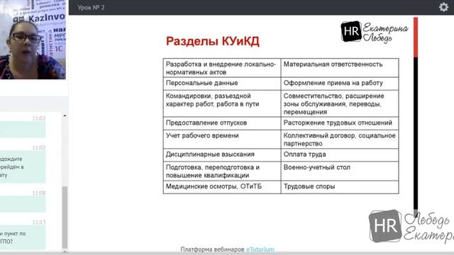 22 июня 2017 Кадровый учет в малом бизнесе смотреть онлайн