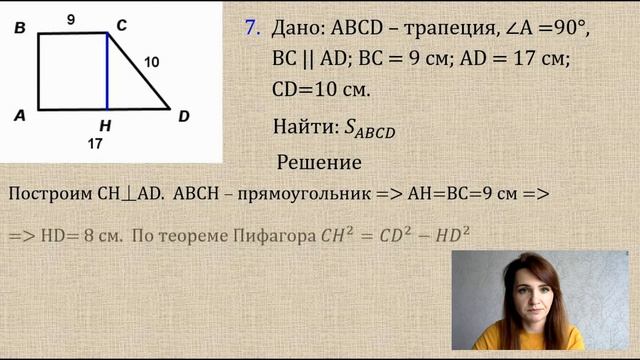 Вариант 11 (9 класс) смотреть онлайн