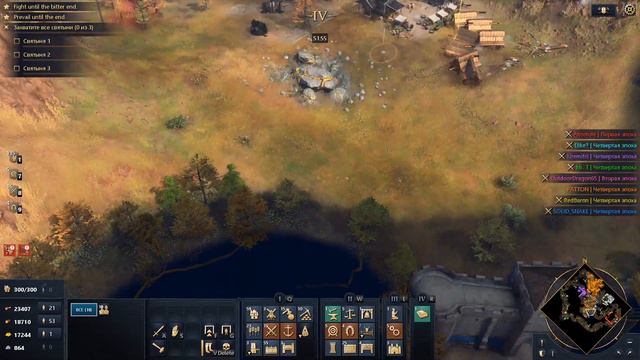 Age of Empires 4. Играем 1 vs 1 vs 1 vs 1 vs 1 vs 1 vs 1 vs 1 !!!! смотреть онлайн