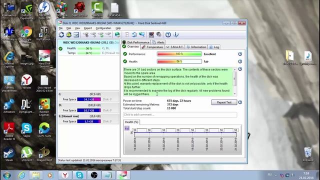 Проверка жёсткого диска через Hard Disk Sentinel смотреть онлайн