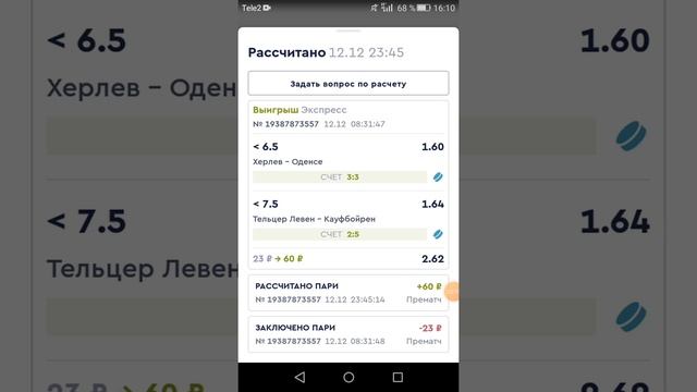 ✅ТЕОРИЯ//СТРАТЕГИЯ СТАВОК НА ТБ(3,5) И ТМ(6,5) В ХОККЕЕ ЭКСПРЕССАМИ✅ смотреть онлайн