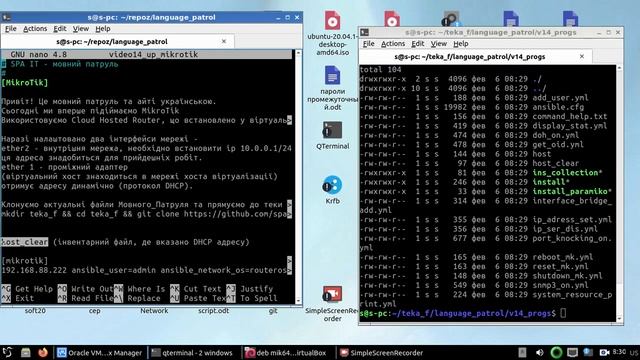 linux, "мовний патруль", частина 14 (MikroTik CHR ip_address_set) смотреть онлайн