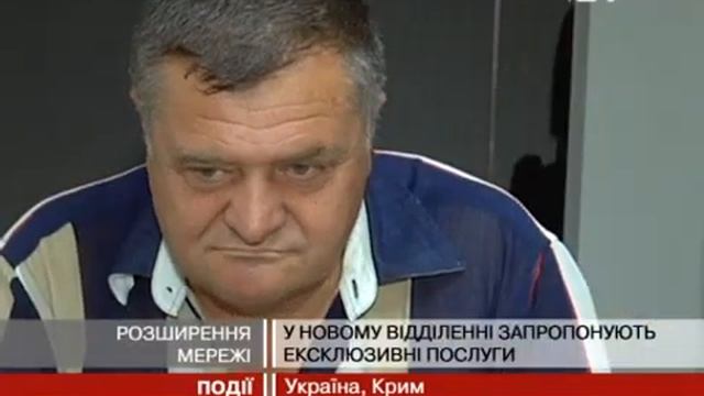 CityCommerce Bank : открытие отделения в Ялте смотреть онлайн