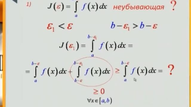 Лекция 12: Интегралы от неограниченных функций смотреть онлайн