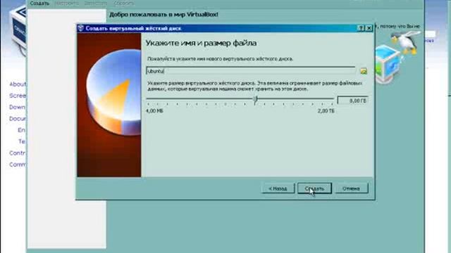 Как установить ubuntu на virtualbox смотреть онлайн