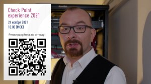 CPX 2021: Один день из жизни Check Point (Никита Дуров)