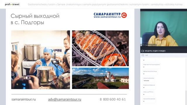 Гастрономический туризм в Самаре смотреть онлайн