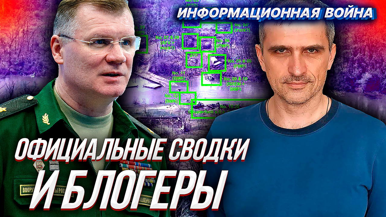 ИНФОРМАЦИОННАЯ ГИГИЕНА. Телеграм, ютуб, официальные сводки. смотреть онлайн