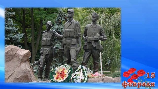 15 февраля день памяти смотреть онлайн
