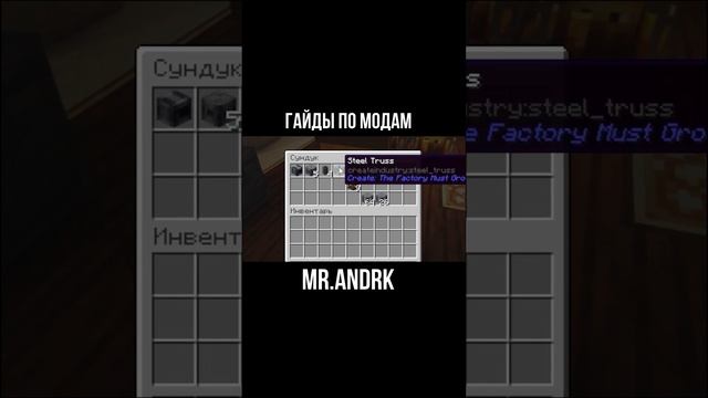 Дистилляционные башни. Подготовка Create Factory Must Grow 1.18.2-1.19.2 (minecraft java edition) смотреть онлайн