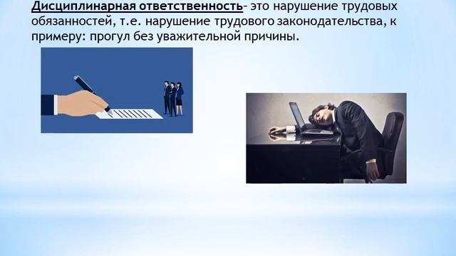 Ответственность за свои поступки - инфо урок. ЦГБ для взрослых. Стрела Т. смотреть онлайн