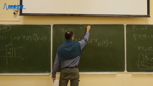 Квантовая механика, Ахмедов Э. Т., 21.09.2021. Лекция 3. смотреть онлайн
